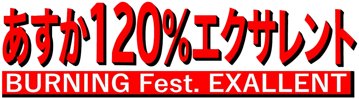 After Hours at Frosty Faustings XVIII